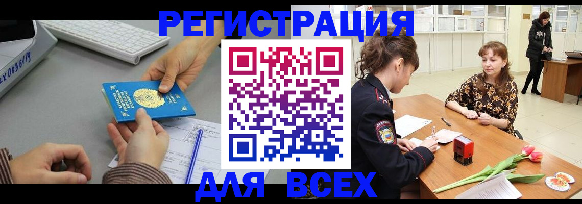 прописка регистрация в Кумертау