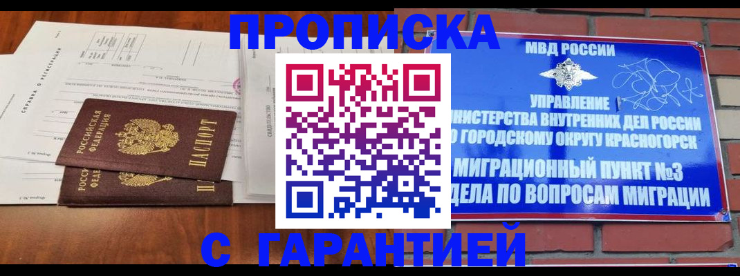 найти адрес прописки в Кумертау