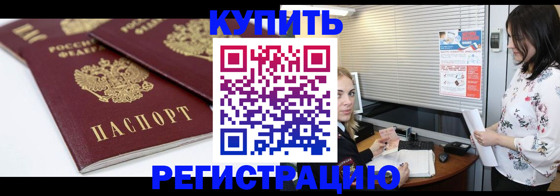 временная регистрация недорого в Кумертау