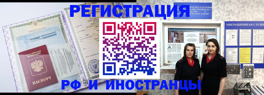 прописка иностранных граждан в Кумертау